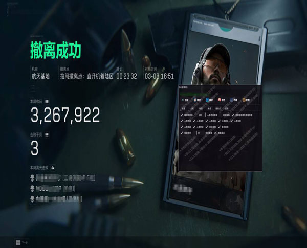 三角洲辅助瞄准效果透视自瞄效果